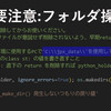 Python:東証からPDFをDL。スクリプト掲載、自己責任で。