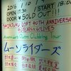 【あとからメモ】『Moonriders Outro Clubbing Tour』 @ 新宿LOFT