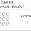 第59回🍃　簡単にクリアできる　わり算学習♪