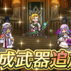 【FEH】専用武器と武器錬成まとめ【2024.4】