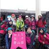 おとな女子登山部　富士山登頂