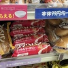 偵察が任務だ！伊藤製パンのパンが売っているお店を探せ！