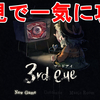 【3rd eye】東方Projectの古明地こいしが主人公のゲームを、初見で一気に攻略完了 ！プレイした感想をご紹介！【ホラー/アドベンチャー/サードアイ】