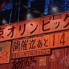 東京五輪に興味のない人必見！五輪期間中に観るべき映画ベスト5