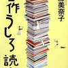 本好きの羅針盤