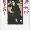 知研セミナー「『AIのべりすと』、で小説を書こう！」（2月10日）。