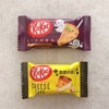 Nestle（ネスレ）KitKat（キットカット）