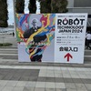 こんなところにAVC！（ロボットテクノロジージャパン2024）