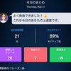 【日常編？】「2020-05-21★ELSA0521★」と「９日目：丁寧レッスン」と私
