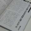 「高橋留美子本」の「うる星作品論」を読んで