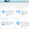 Office365 Exchange Online ProtectionでATP機能が標準化されるようです
