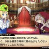 ガレリアの地下迷宮と魔女ノ旅団　プレイ日記　その０３