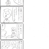 強迫性障害の作業療法。4コマ漫画の練習⑨