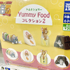 「トムとジェリーYummy Foodコレクション2」のガチャ