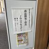 射水市の「商品開発セミナー」に登壇