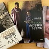 ざわざわが止まらない