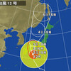台風の情報