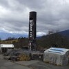 秋の聖地巡礼…　後編