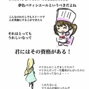 夢色パティシエール　カード　天使のプリン　天使の羽のアメ細工トッピング 夢色パティシエール】天使のプリン/天使の羽のアメ細工トッピング