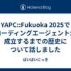 YAPC::Fukuoka 2025&atilde;&sect;&atilde;&sup3;&atilde;&frac14;&atilde;&atilde;&pound;&atilde;&sup3;&atilde;&deg;&atilde;&uml;&atilde;&frac14;&atilde;&cedil;&atilde;&sect;&atilde;&sup3;&atilde;&atilde;&aelig;&ccedil;&laquo;&atilde;&atilde;&atilde;&frac34;&atilde;&sect;&atilde;&reg;&aelig;&shy;&acute;&aring;&sup2;&atilde;&laquo;&atilde;&curren;&atilde;&atilde;&brvbar;&egrave;&copy;&plusmn;&atilde;&atilde;&frac34;&atilde;&atilde;