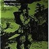 「イギリス個人主義の起源　家族･財産･社会変化」　★★★★★