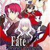 Fate/hollow Ataraxia プレイ中