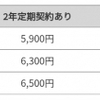 ドコモ光、最大通信速度10Gbpsの新しいプランを4月1日から順次提供