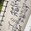 俺がいる限り狙え二番か三番