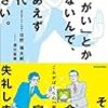 「やらされている」仕事と「やっている」仕事