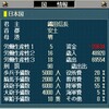  大海信長伝・下天II