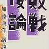 宮台さんと加藤さんについて思い出したこと