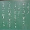本日のかぎやっ子