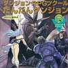 今PC-9801　3.5インチソフト　だんだんダンジョンというゲームにとんでもないことが起こっている？