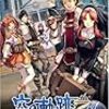 ゲーム「空の軌跡 the 3rd」感想