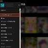 PC&スマホで全てのNetflix動画をダウンロードして保存する方法