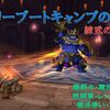 【ブートキャンプ】ヴァリーブートキャンプの記録〔練武の獄卒ー第７弾〕