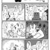 アニマル連邦『有効活用』