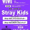 2022年上半期国宝級イケメンランキング！NOW部門1位は⁉︎