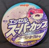 明治 エッセルスーパーカップ ブルーベリーヨーグルト味！値段やカロリーや味は？コンビニで買えるアイス商品