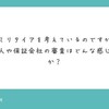 勝手に無職の可能性の限界を決めないでほしいものだ