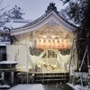 実家にいるとき雪が積もったので1月3日と同じ神社2社にお参り