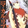 情報 漫画 メテオエンブレム 最終回 コミックガンガン2009年5月号 セントラル ステーション分室 情報 漫画 メテオエンブレム 最終回 コミックガンガン2009年5月号 セントラル ステーション分室