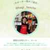 【サポーター様ご紹介】 K-Market 店長　金成学（キムソンハク）