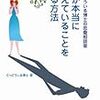 男が「本当に考えていること」を知る方法