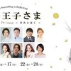 09月20日、村井國夫(2024)