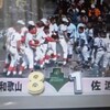 佐渡　球児たち　よく頑張った！