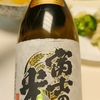 日常：富士の光（上撰）を飲んでいる