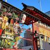 【東京都台東区  浅草・鷲神社】巨大な熊手にビックリ！『酉の市』起源発祥の神社へ行く