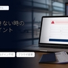 デルタ航空スカイマイルに登録できない時の確認ポイント｜住所エラー・ログイン不可の切り分け