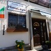 小田原市扇町　　インドカレーの店　Himalaya　（ヒマラヤ）